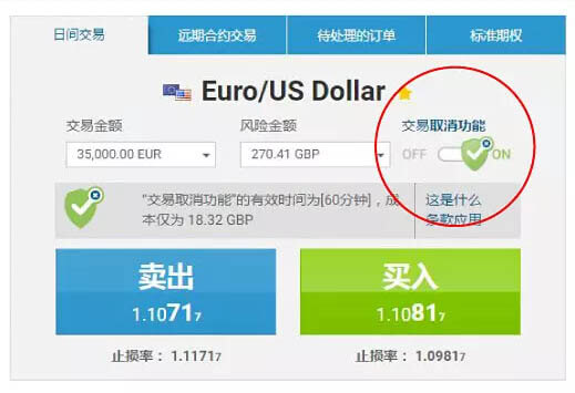 滑动交易取消按钮